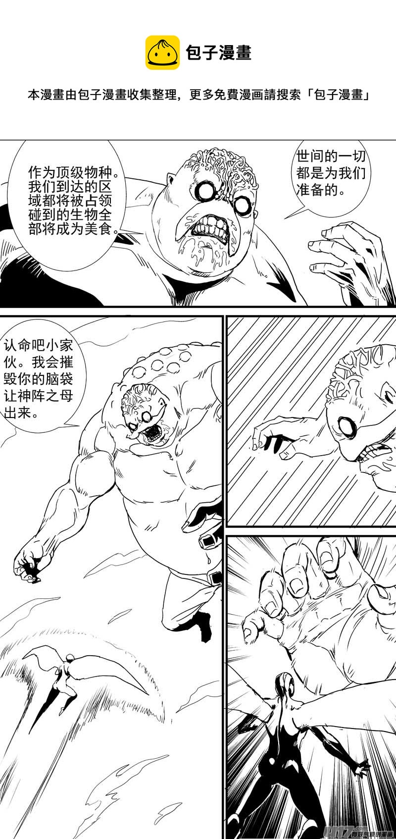 🍘物种 即将毁灭的星球3号 第1页