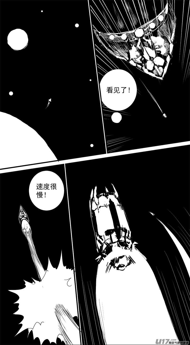 🍘物种 即将毁灭的星球3号 第10页