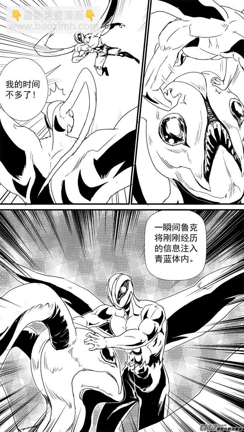 🍘物种 即将毁灭的星球3号 第7页