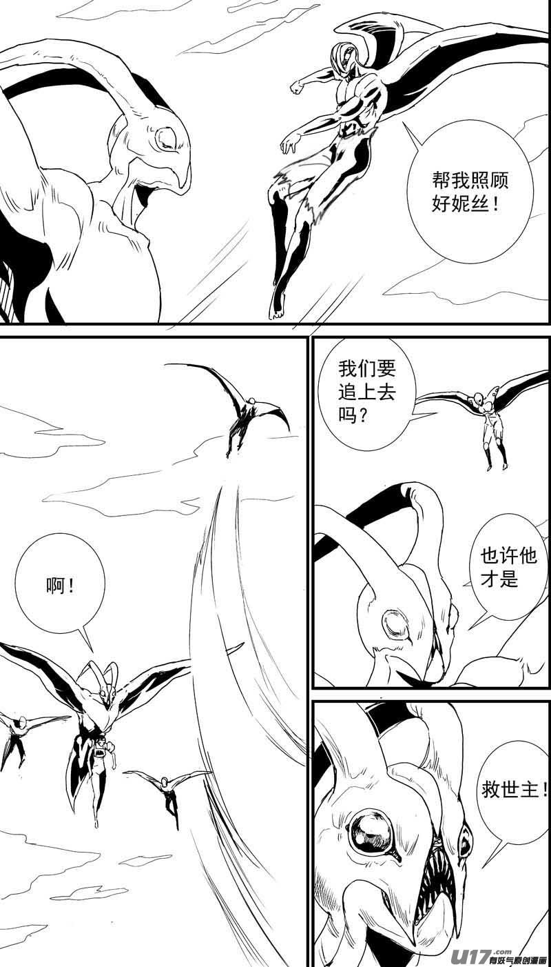 🍘物种 即将毁灭的星球3号 第8页