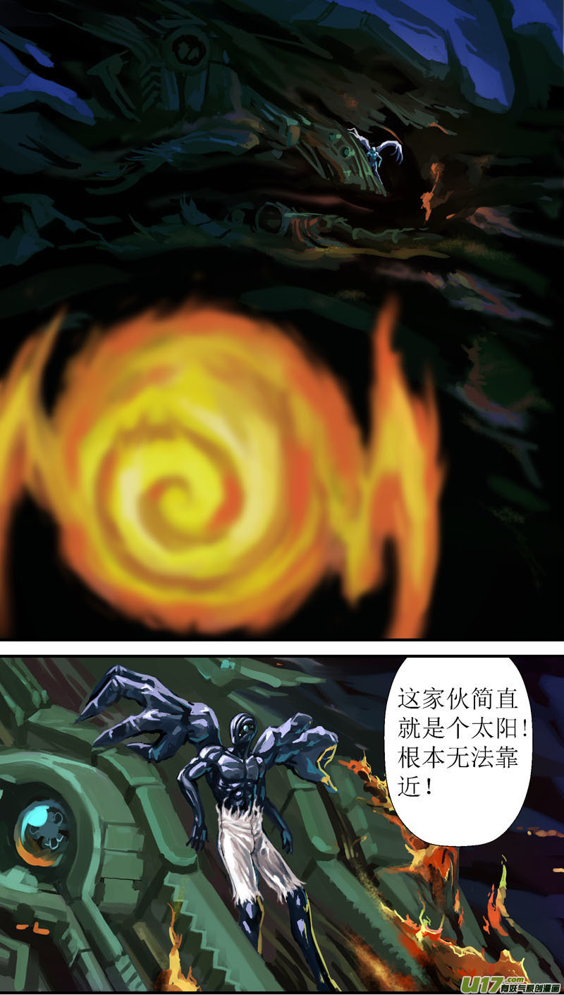 🍘物种 即将毁灭的星球7号 第2页