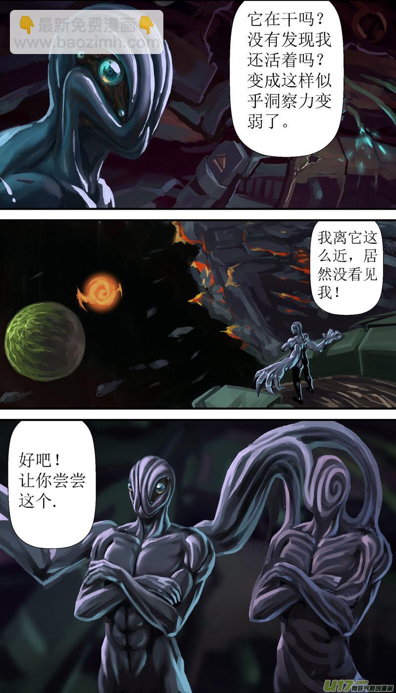 🍘物种 即将毁灭的星球7号 第3页