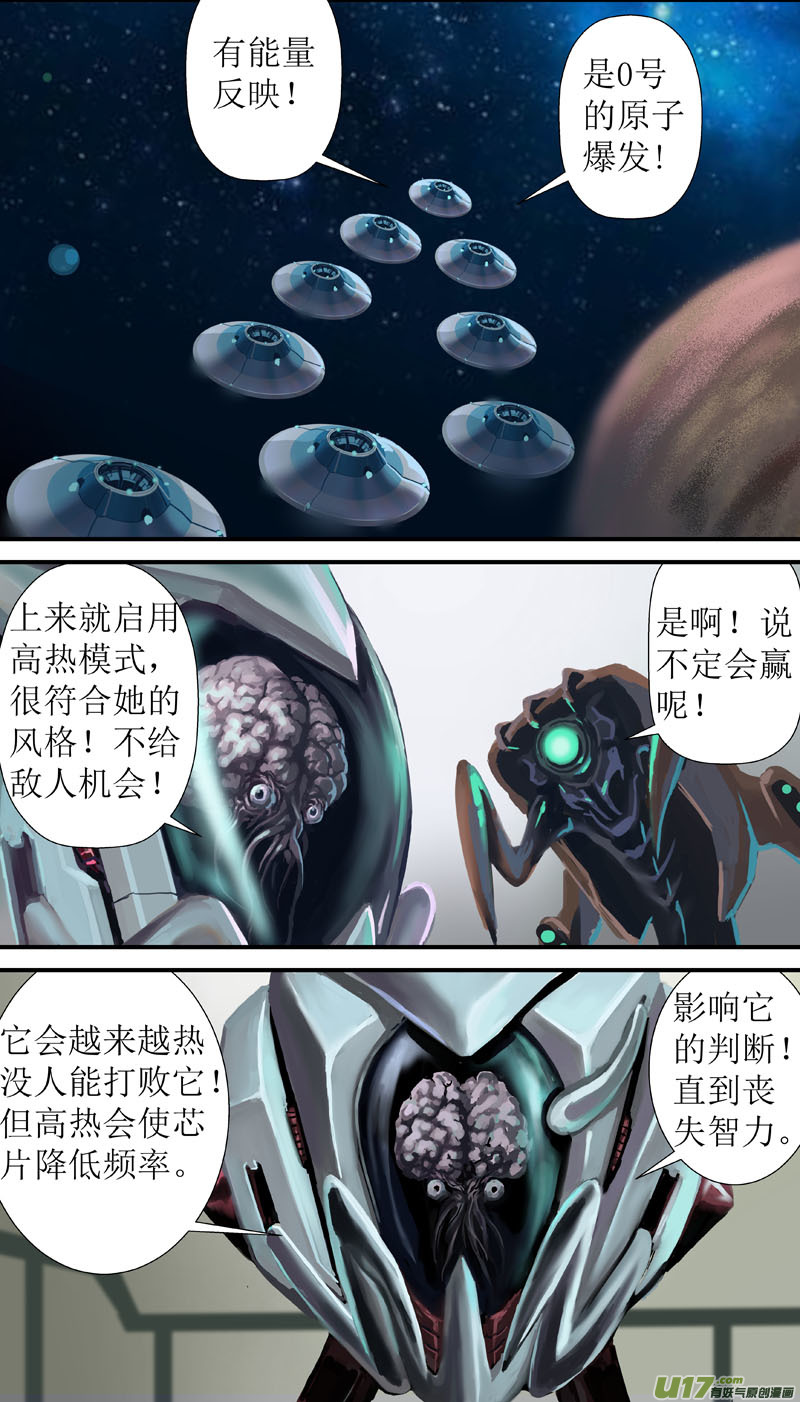 🍘物种 即将毁灭的星球7号 第7页