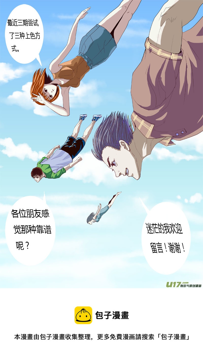 🍘物种 即将毁灭的星球9号 第10页