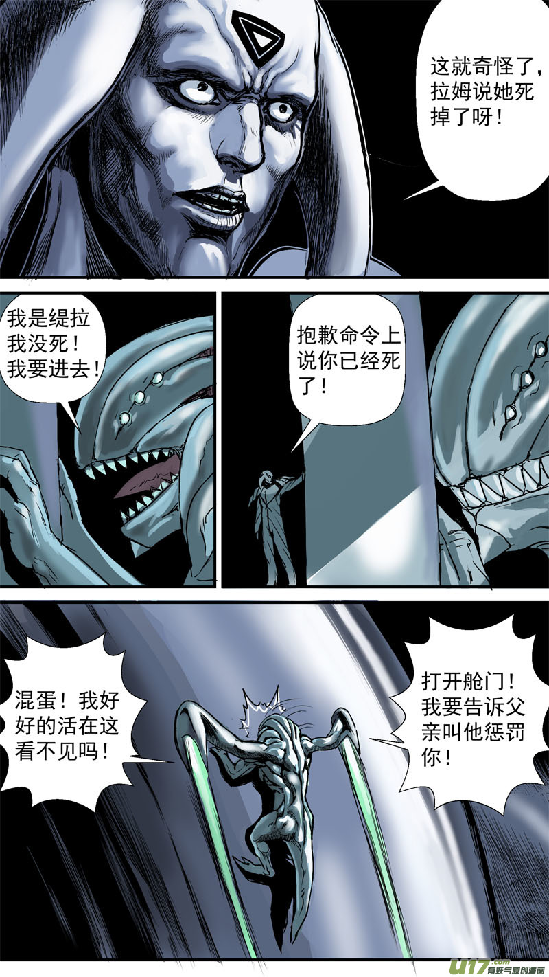 🍘物种 即将毁灭的星球9号 第2页