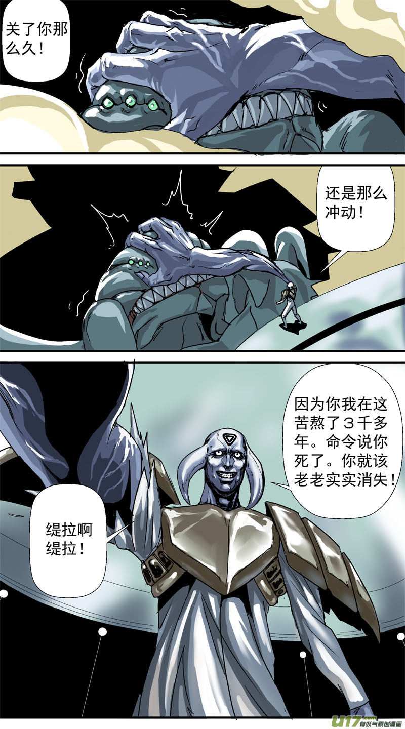 🍘物种 即将毁灭的星球9号 第4页