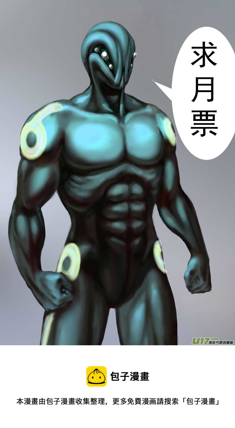 🍘物种 即将毁灭的星球11号 第10页