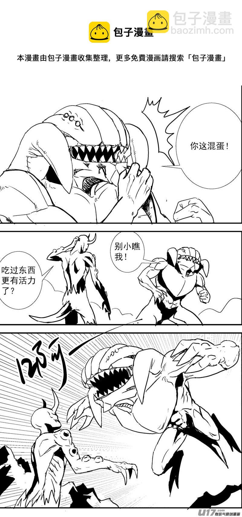 🍘物种 即将毁灭的星球11号 第5页