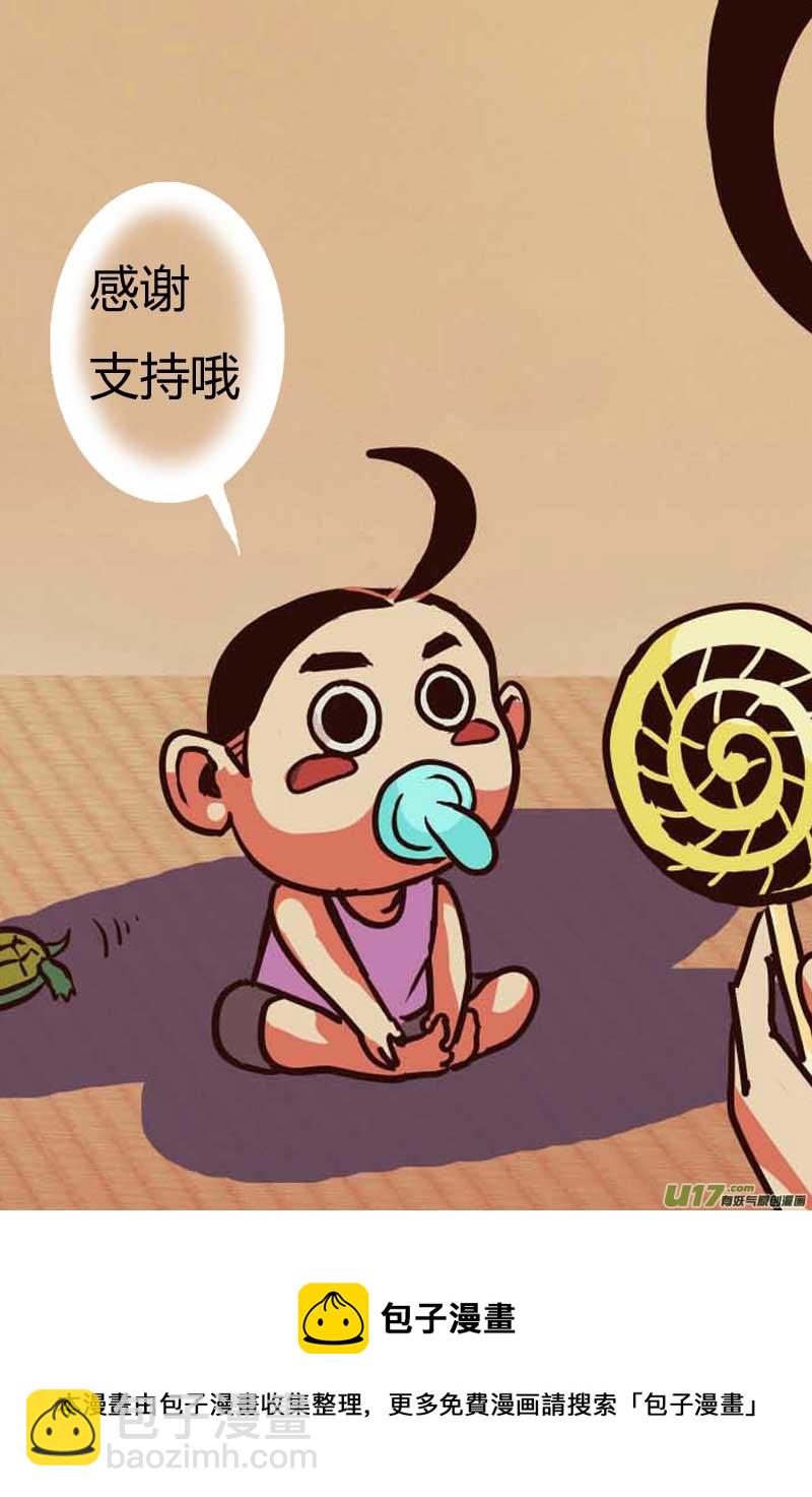 🍘物种 即将毁灭的星球13号 第12页
