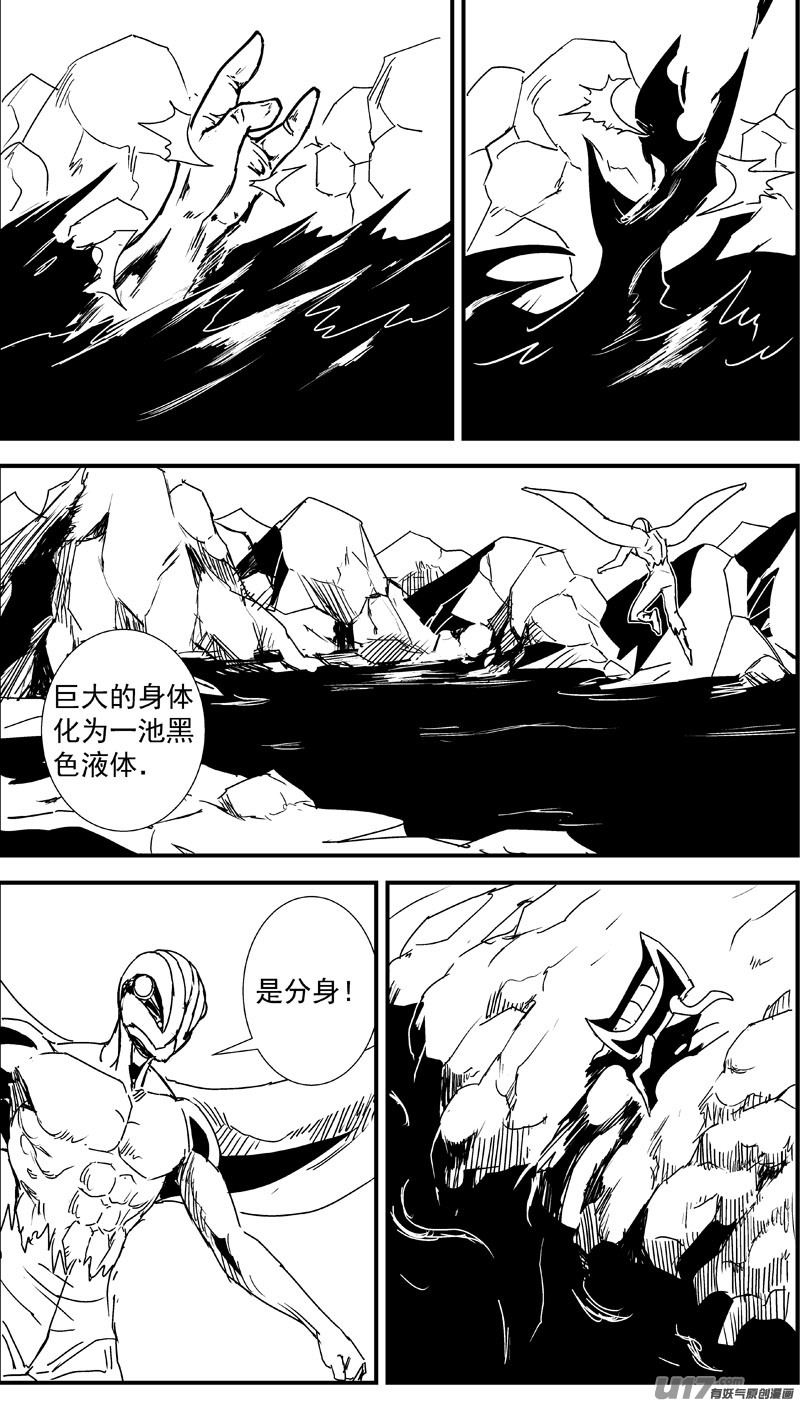 🍘物种 即将毁灭的星球13号 第4页