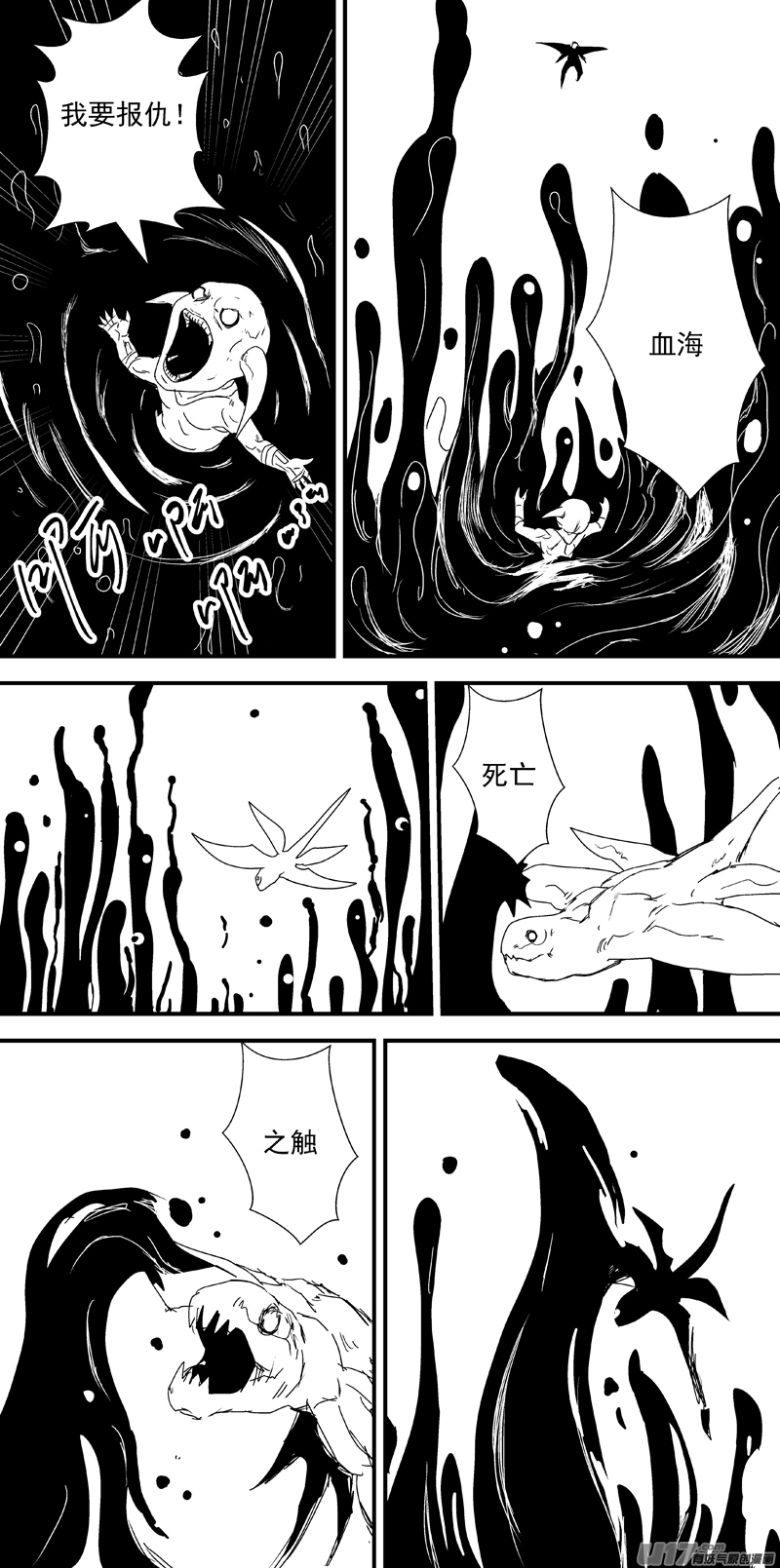 🍘物种 即将毁灭的星球13号 第6页