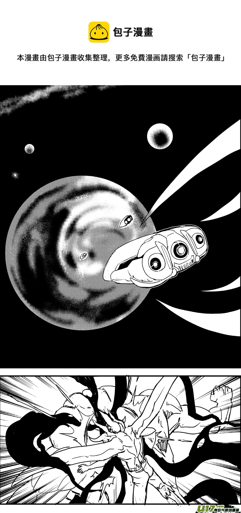 🍘物种 即将毁灭的星球15号 第1页