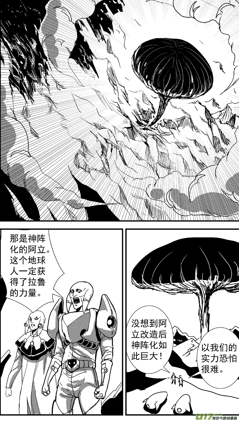 🍘物种 即将毁灭的星球15号 第7页