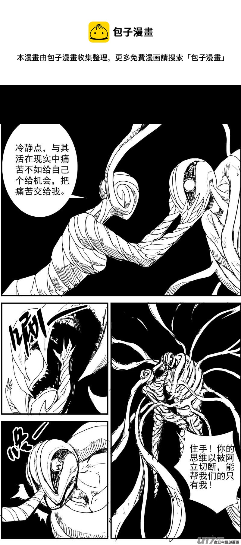🍘物种 毁灭时刻2号 第1页