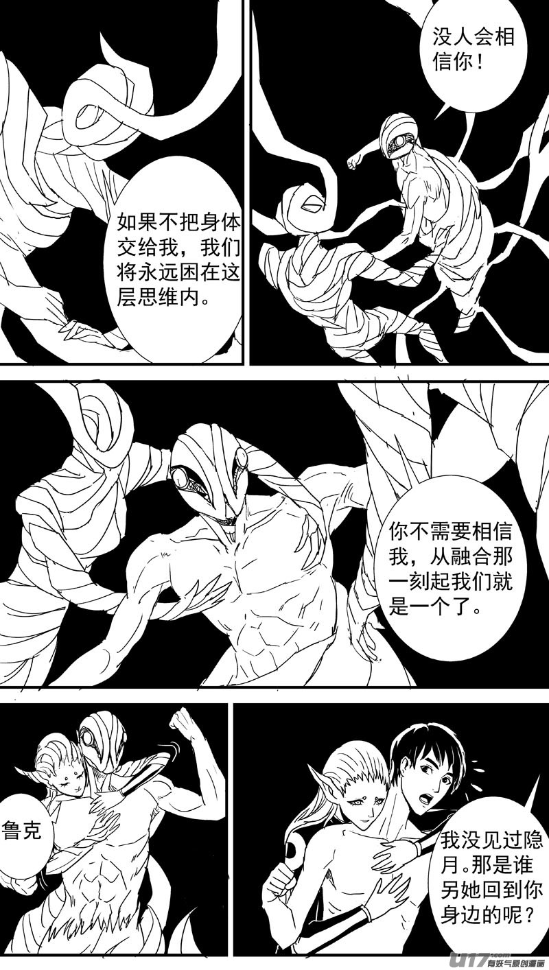 🍘物种 毁灭时刻2号 第3页