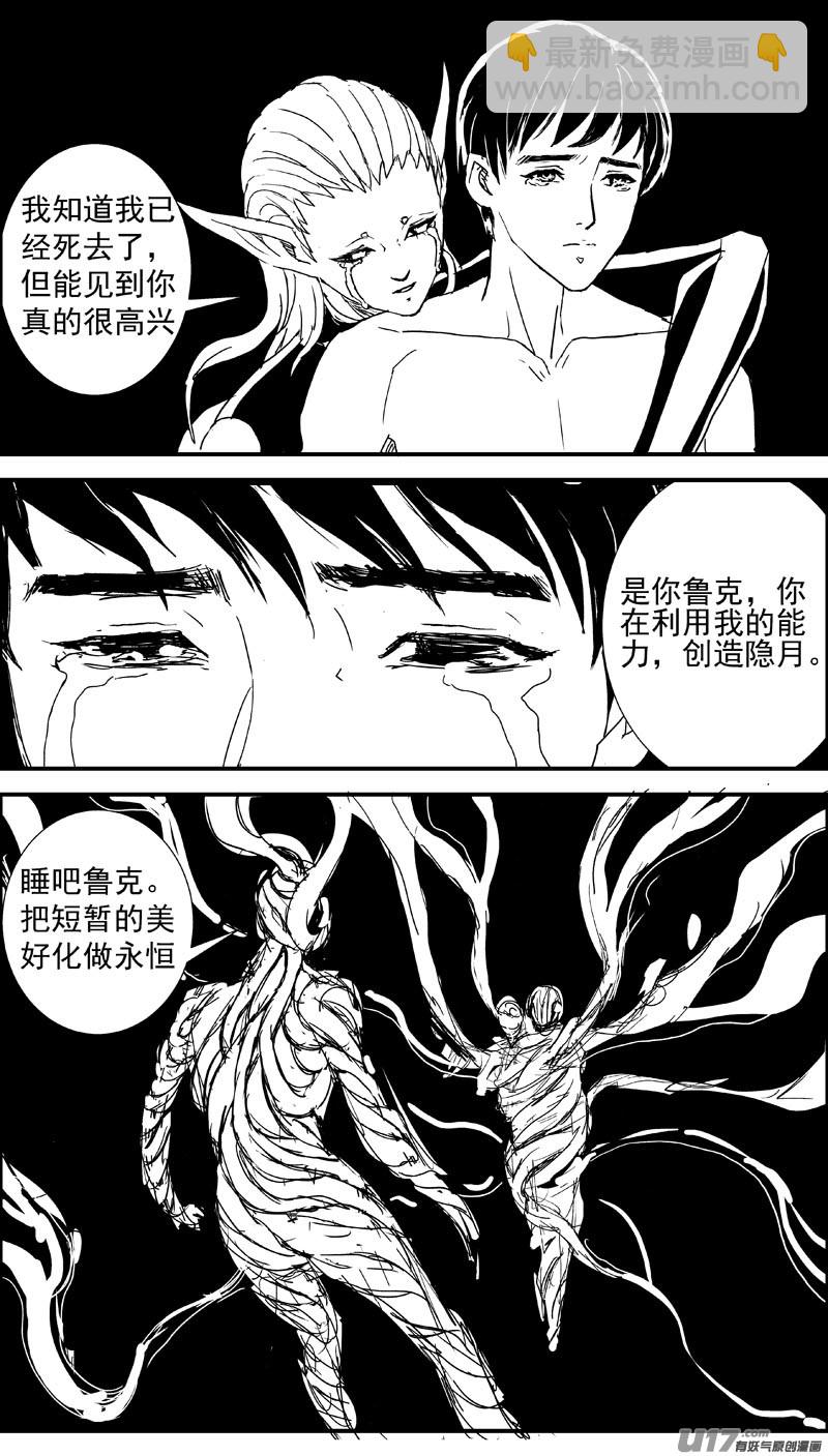 🍘物种 毁灭时刻2号 第4页