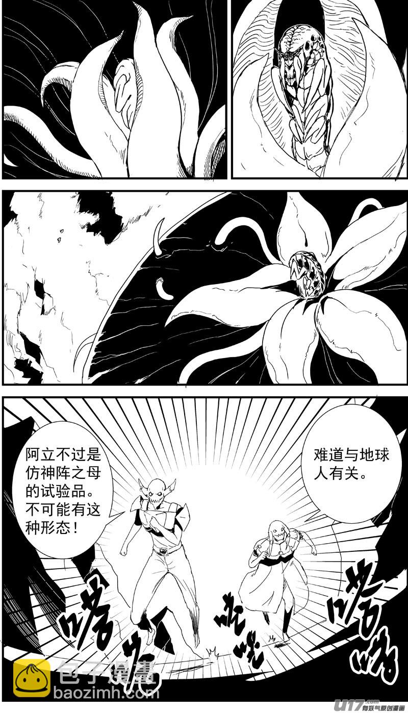 🍘物种 毁灭时刻2号 第6页