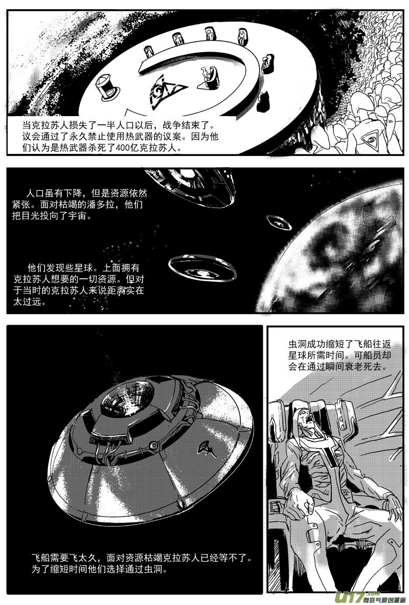 🍘物种 14号 第3页