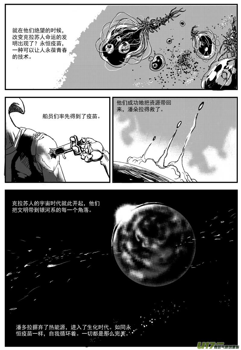 🍘物种 14号 第4页