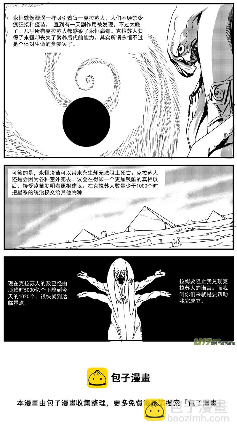 🍘物种 14号 第5页