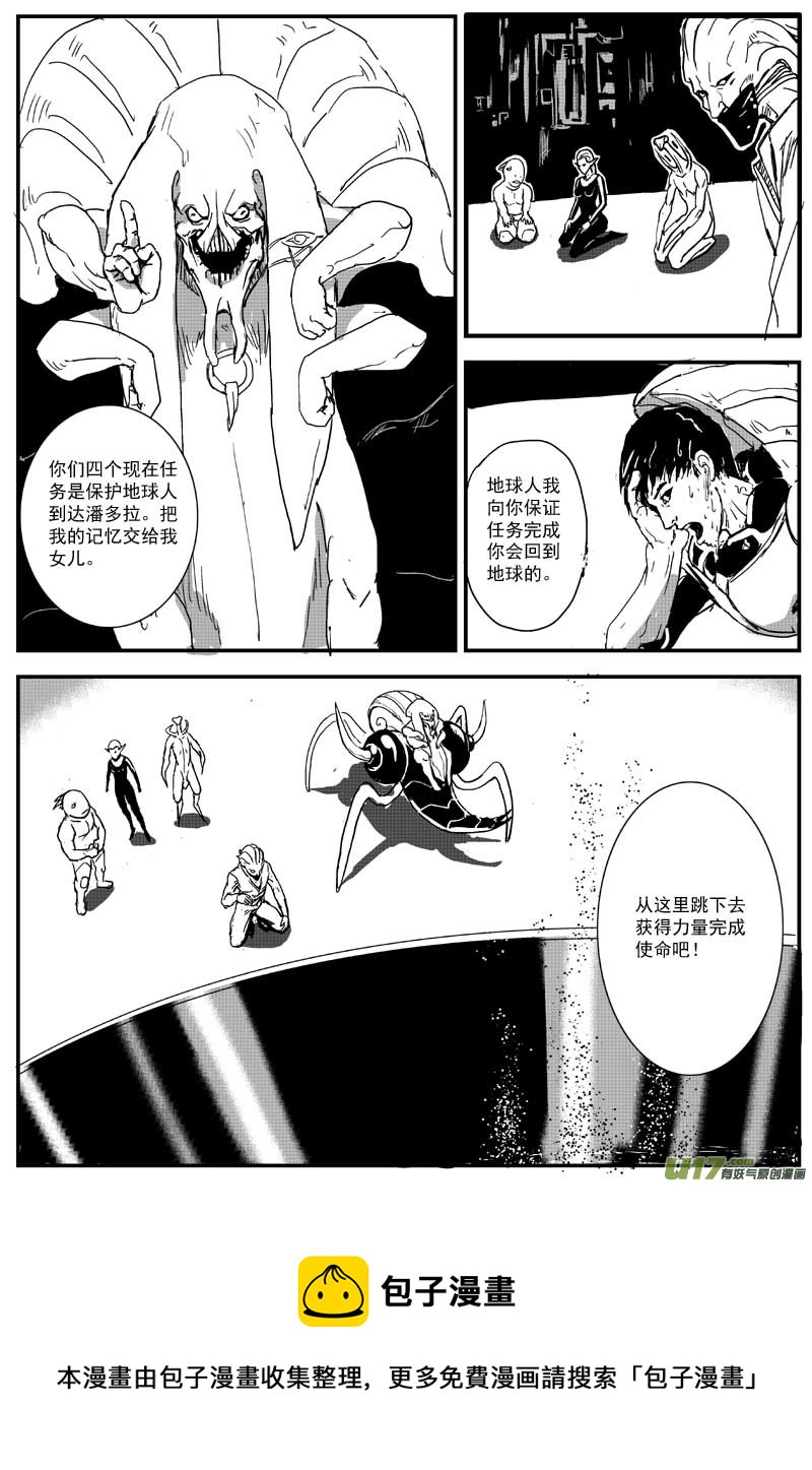 🍘物种 14号 第8页