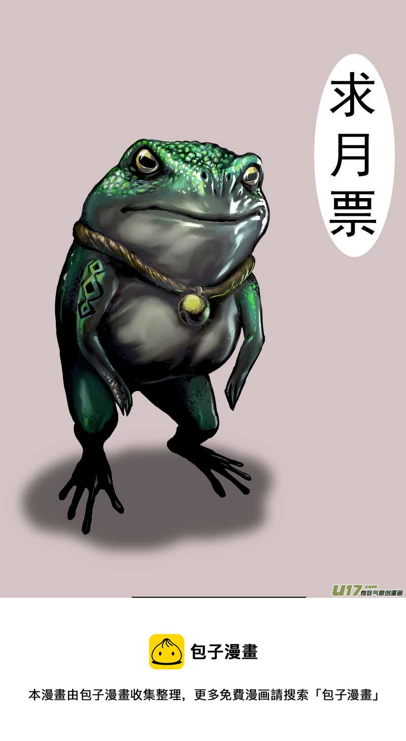 🍘物种 毁灭时刻6号 第11页
