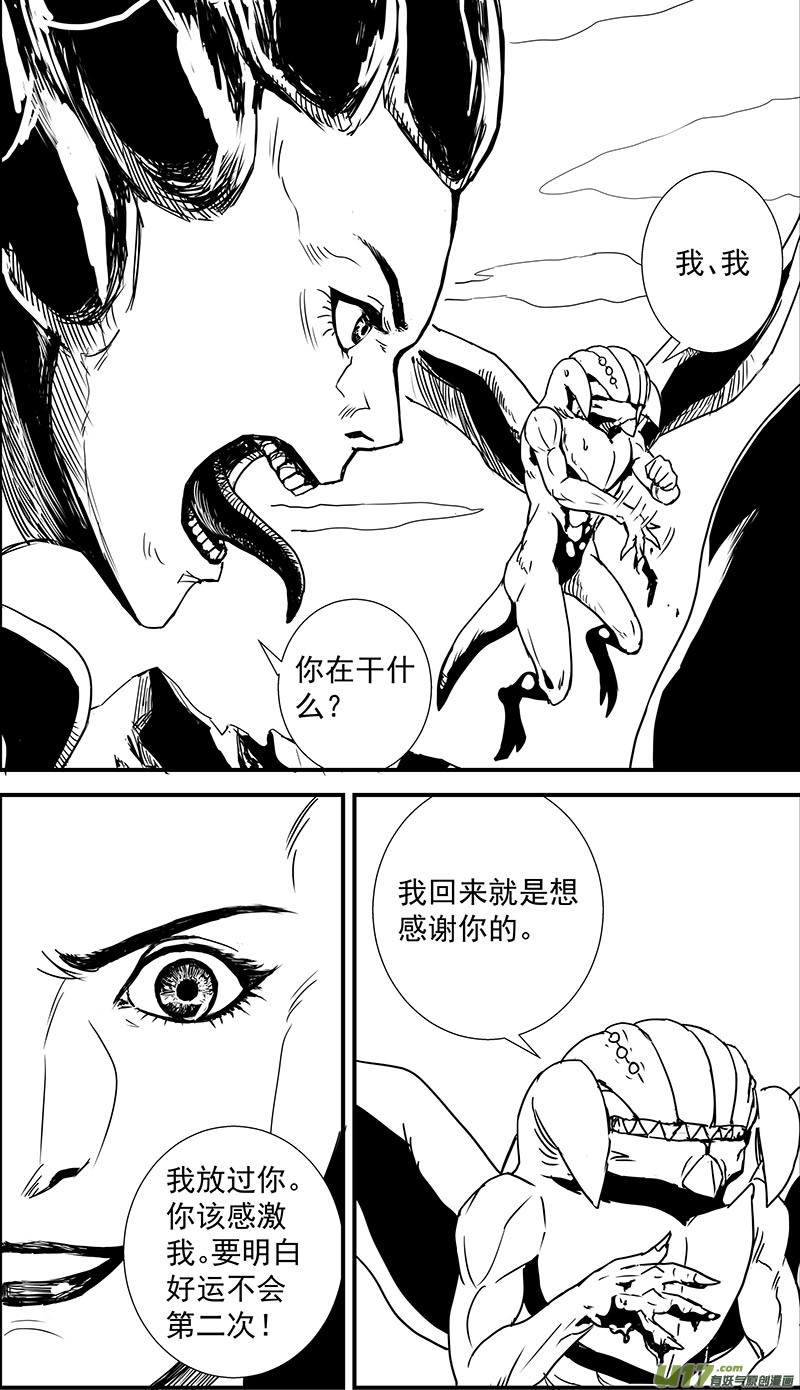 🍘物种 毁灭时刻6号 第7页