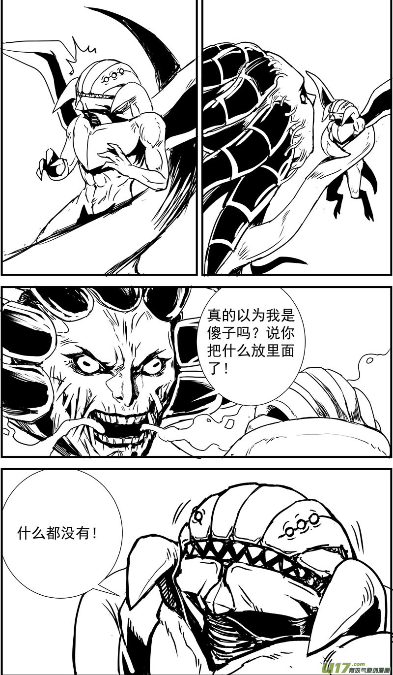 🍘物种 毁灭时刻6号 第8页