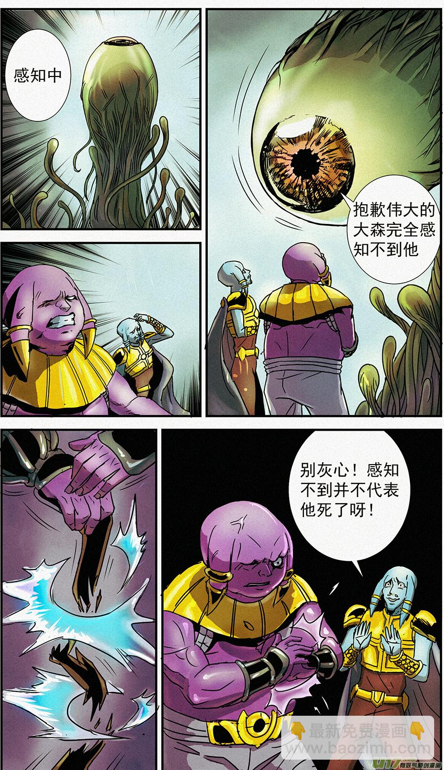 🍘物种 毁灭时刻8号 第7页