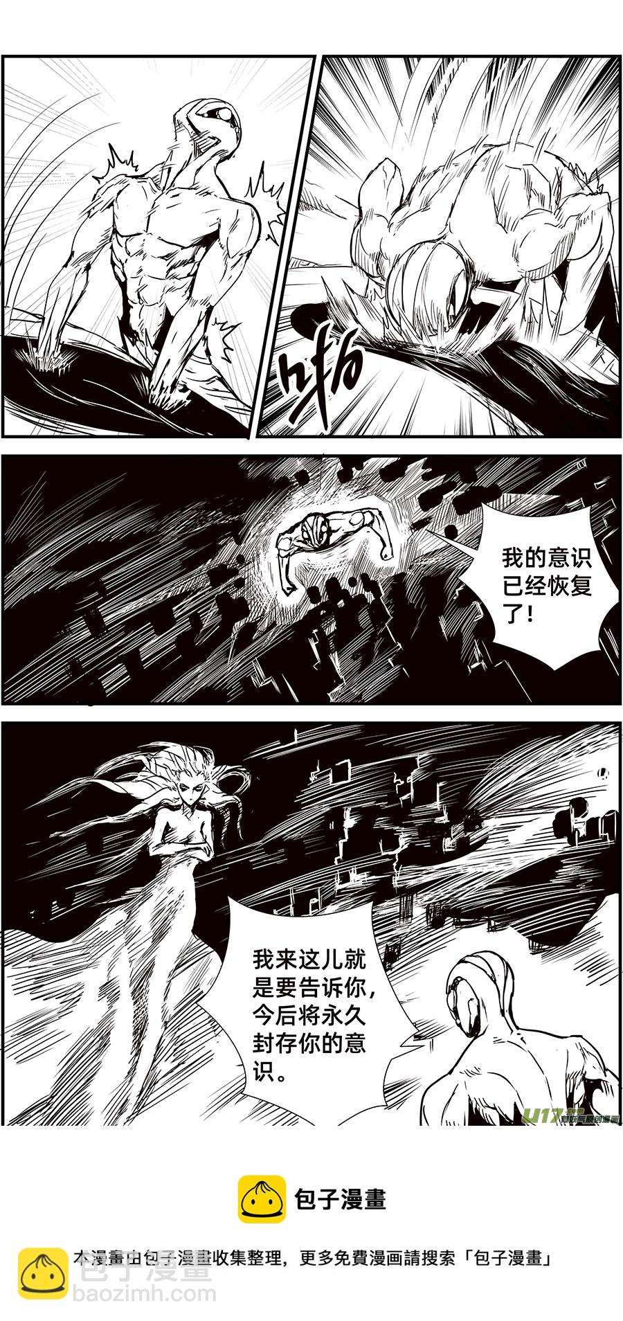 🍘物种 毁灭时刻10号 第5页