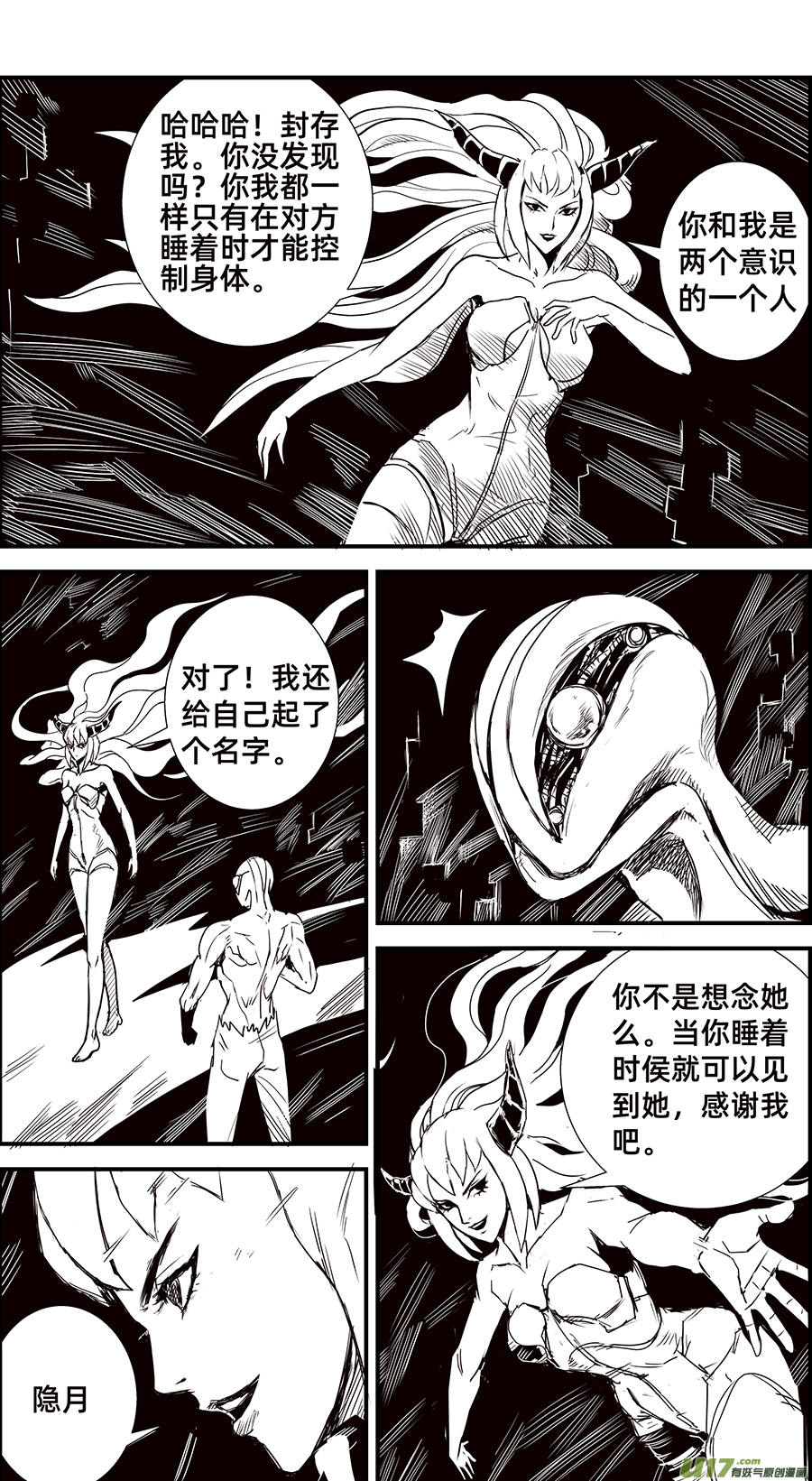 🍘物种 毁灭时刻10号 第6页