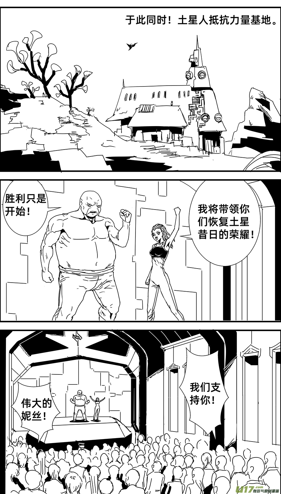 🍘物种 毁灭时刻12号 第10页
