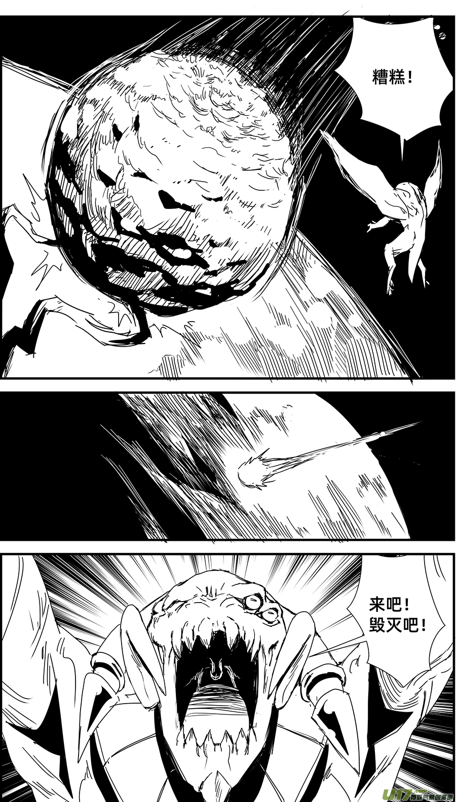 🍘物种 毁灭时刻12号 第8页