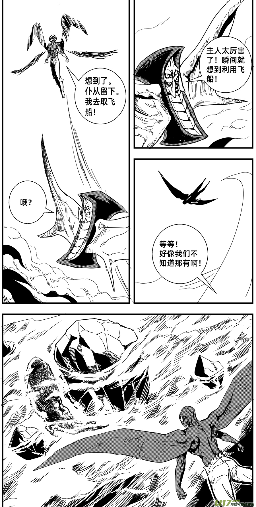 🍘物种 毁灭时刻14号 第4页