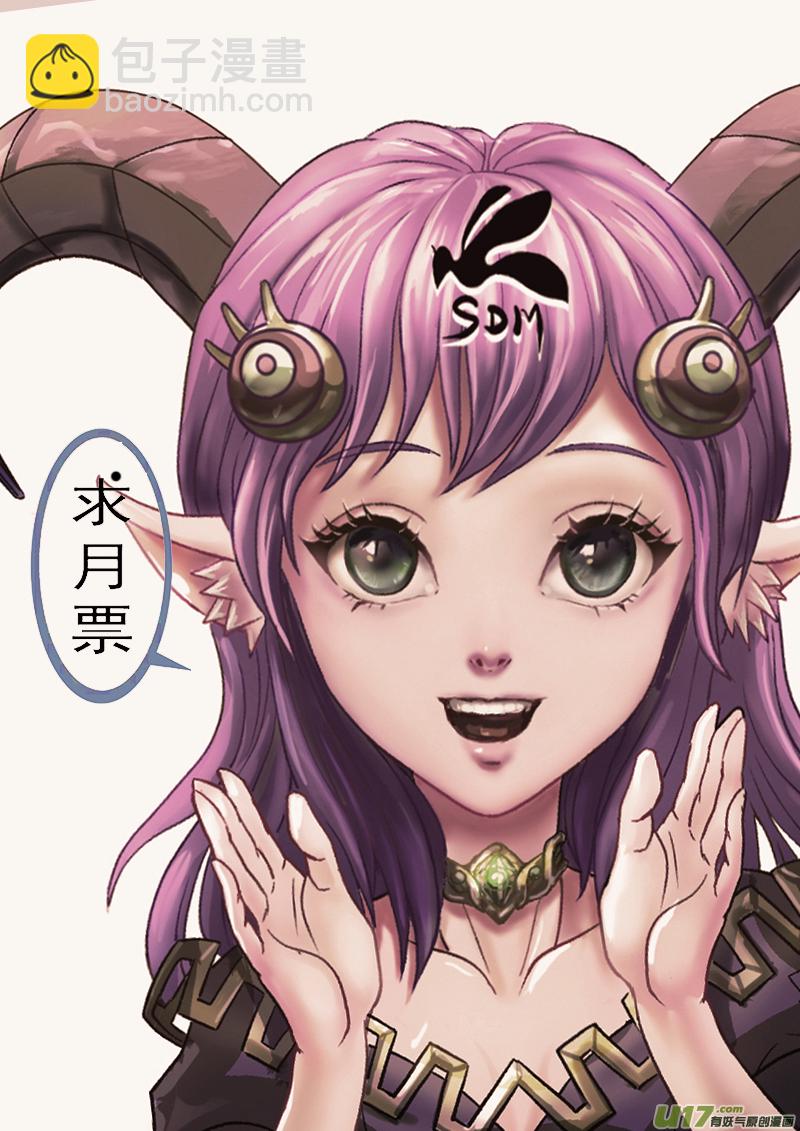🍘物种 毁灭时刻14号 第9页