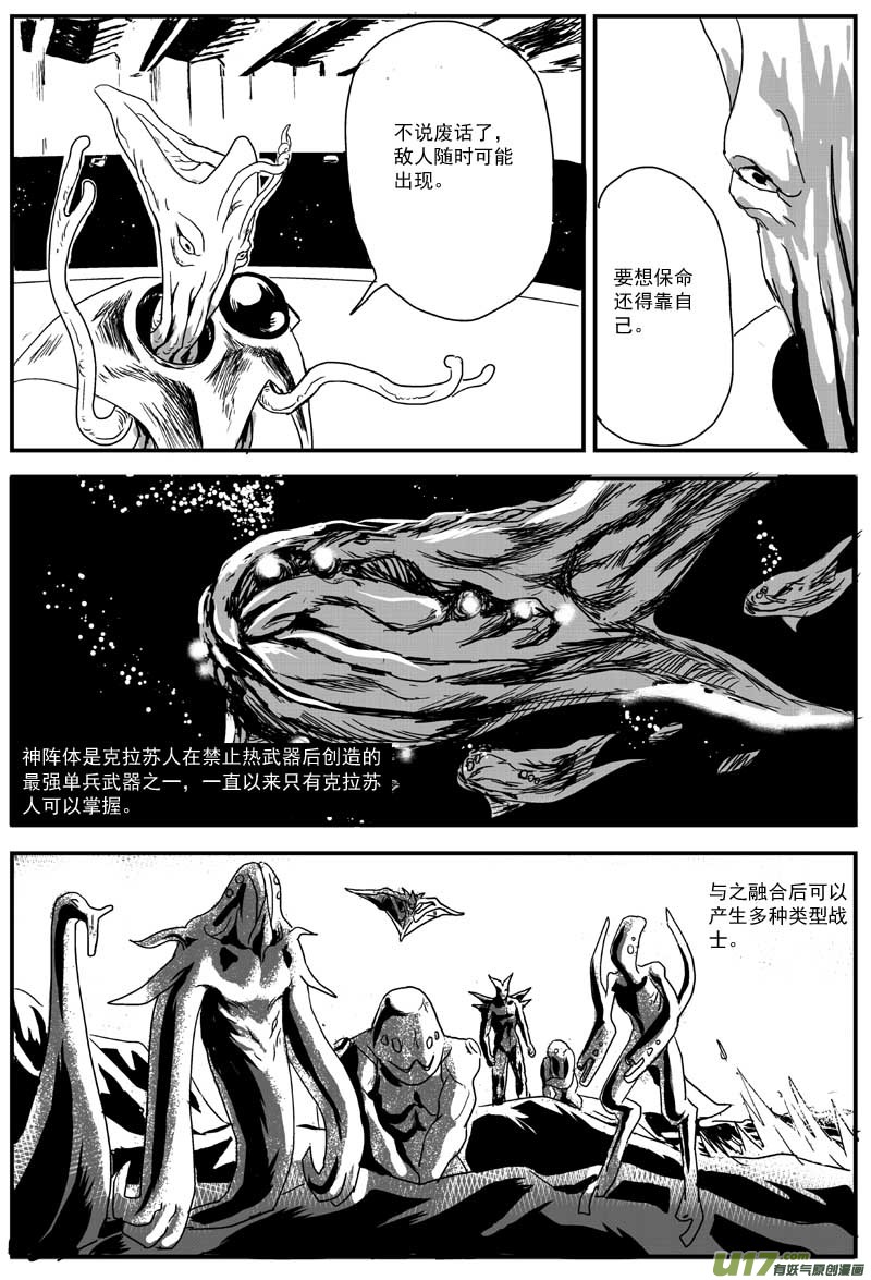 🍘物种 16号 第6页