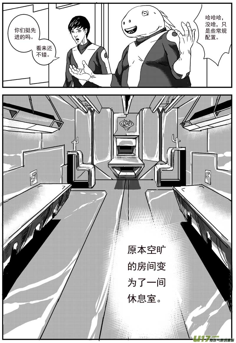 🍘物种 18号 第7页