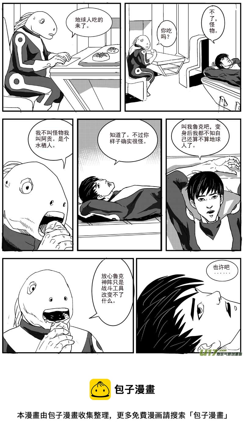 🍘物种 18号 第8页