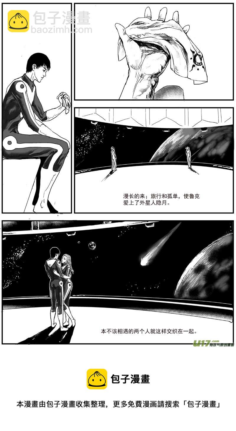 🍘物种 20号 第8页