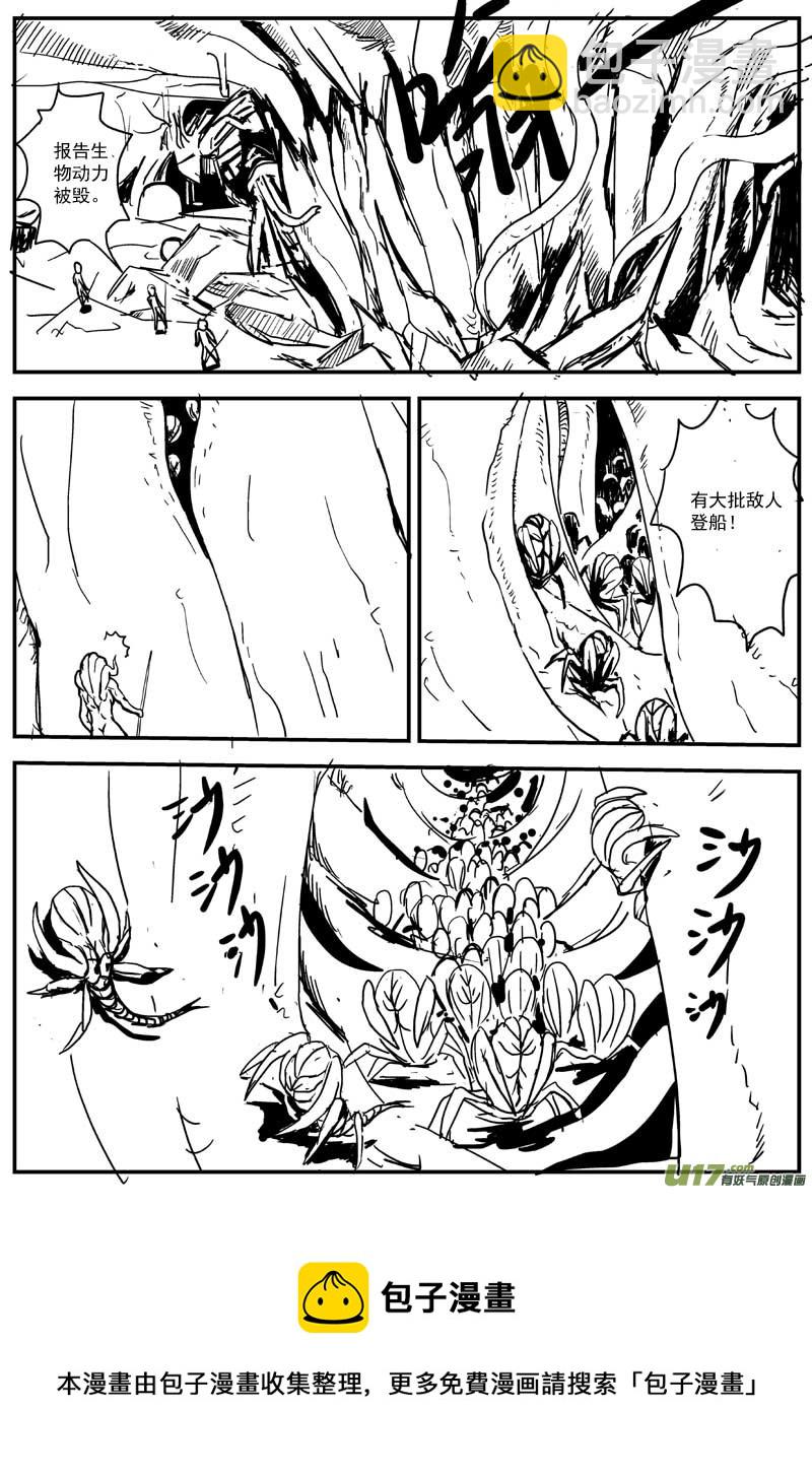🍘物种 热血激斗篇02号 第5页