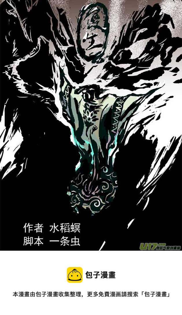 🍘物种 热血激斗篇10号 第9页