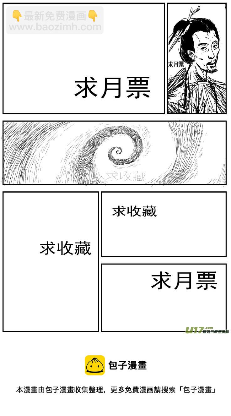 🍘物种 热血激斗篇14号 第9页
