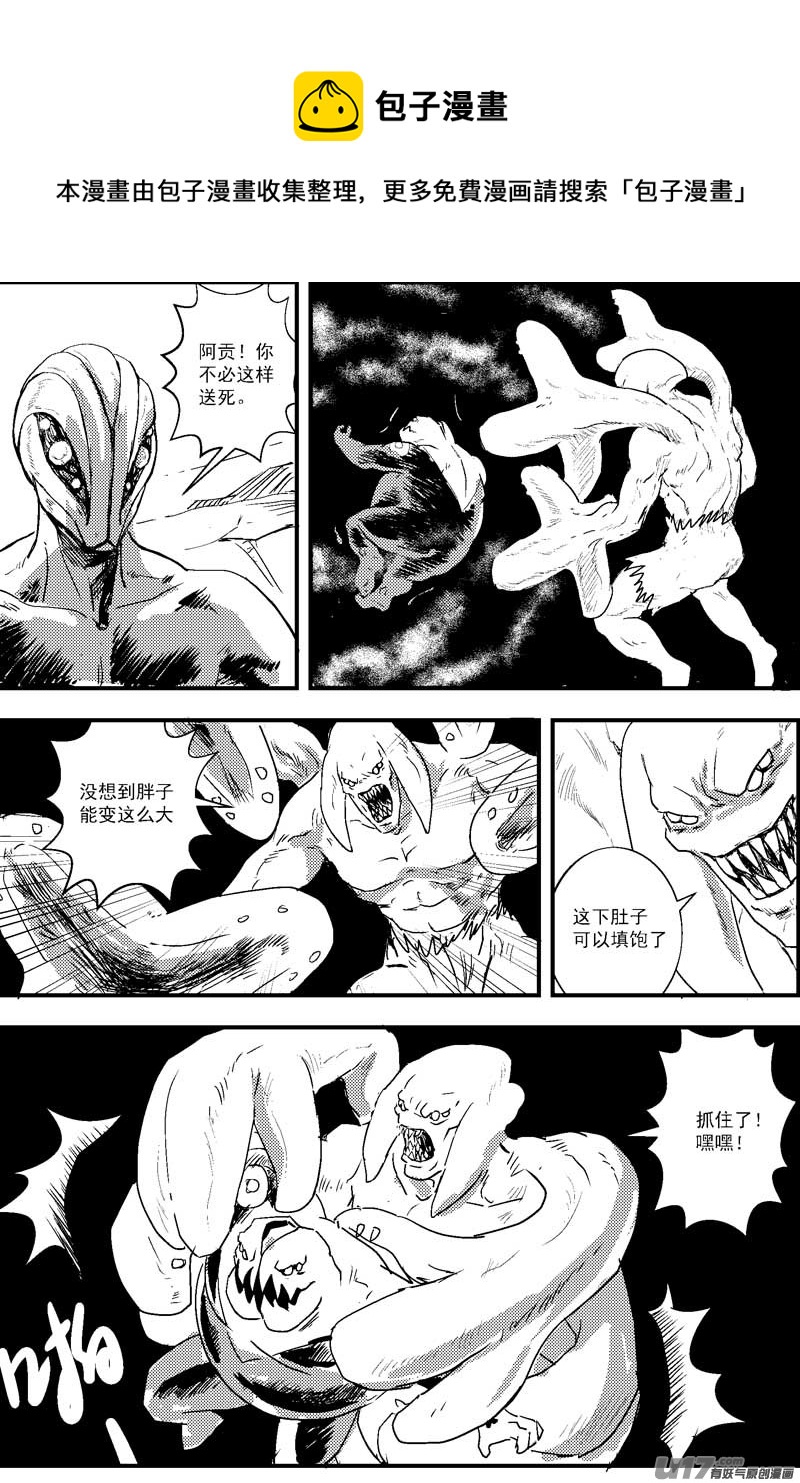 🍘物种 热血激斗篇18号 第1页