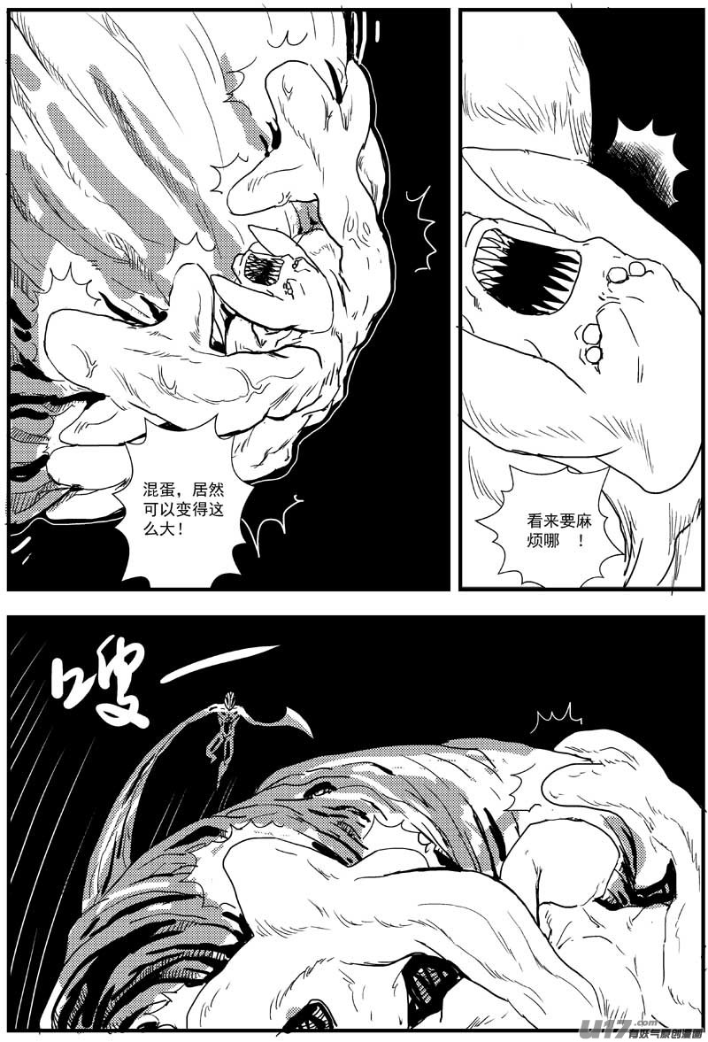 🍘物种 热血激斗篇18号 第8页