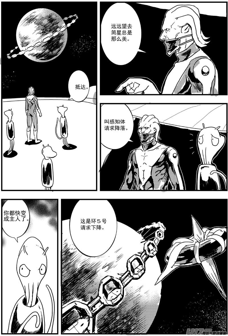 🍘物种 神之黄昏篇2号 第3页