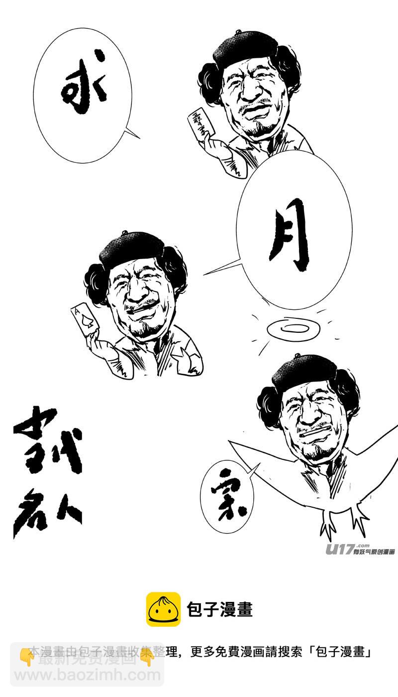🍘物种 神之黄昏篇4号 第9页