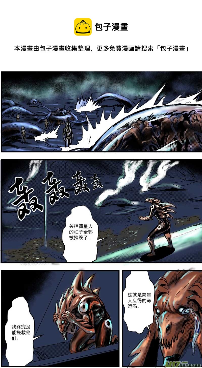🍘物种 神之黄昏篇6号 第1页