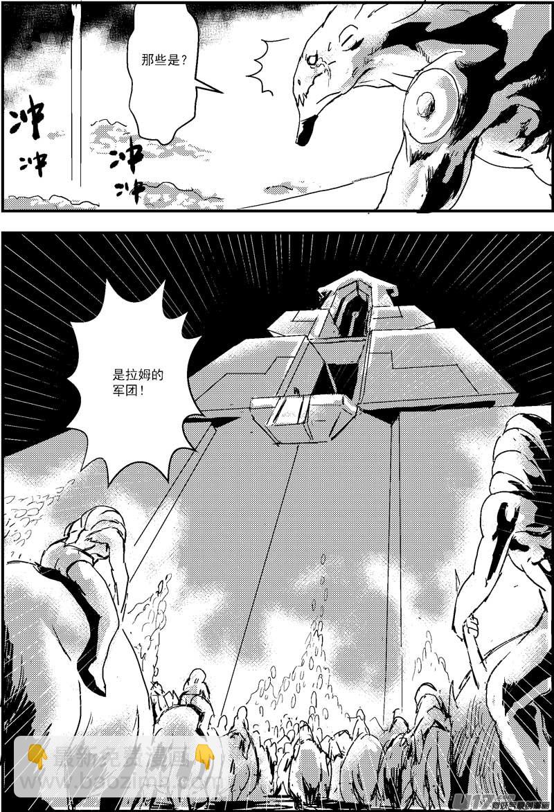 🍘物种 神之黄昏篇6号 第2页