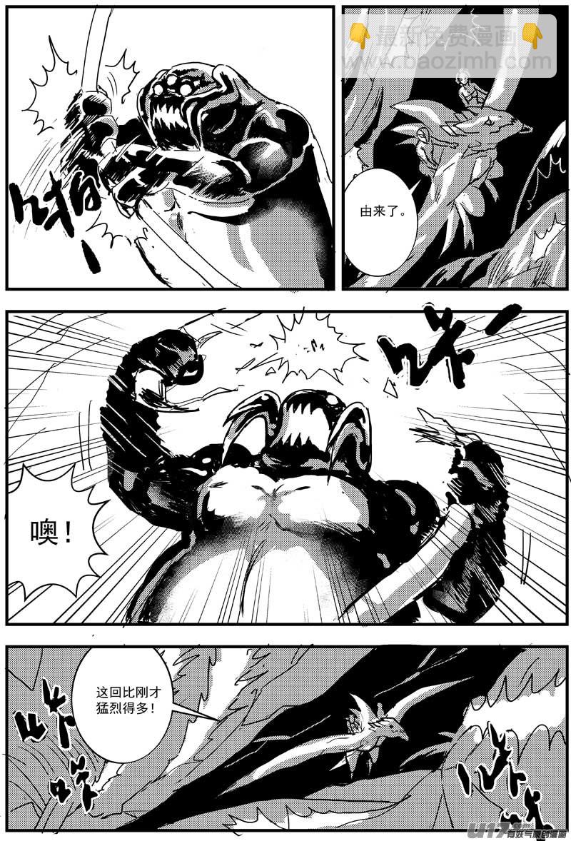 🍘物种 神之黄昏篇8号 第2页