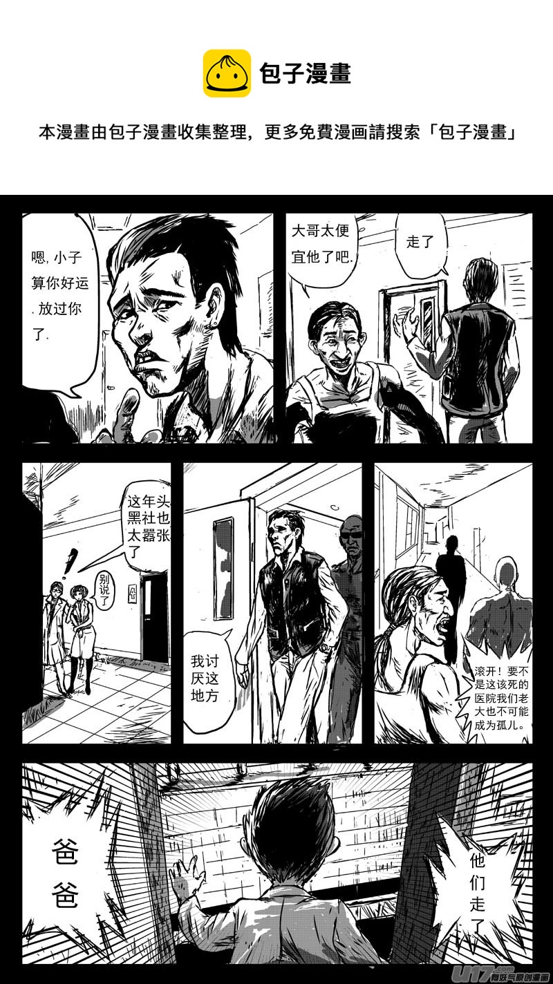 🍘物种 06号 第1页
